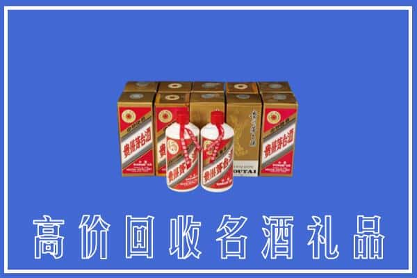 收购资讯:赫山区回收茅台酒多少钱